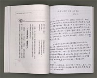 主要名稱：葉日松手稿（國語篇）圖檔，第38張，共80張