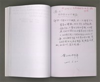 主要名稱：葉日松手稿（國語篇）圖檔，第40張，共80張