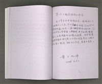 主要名稱：葉日松手稿（國語篇）圖檔，第41張，共80張