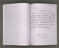 主要名稱：葉日松手稿（國語篇）圖檔，第42張，共80張