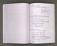 主要名稱：葉日松手稿（國語篇）圖檔，第43張，共80張