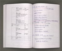 主要名稱：葉日松手稿（國語篇）圖檔，第46張，共80張