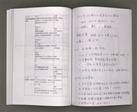 主要名稱：葉日松手稿（國語篇）圖檔，第47張，共80張