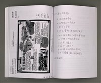主要名稱：葉日松手稿（國語篇）圖檔，第48張，共80張