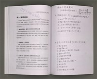 主要名稱：葉日松手稿（國語篇）圖檔，第49張，共80張