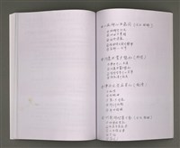 主要名稱：葉日松手稿（國語篇）圖檔，第50張，共80張