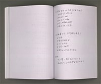 主要名稱：葉日松手稿（國語篇）圖檔，第51張，共80張