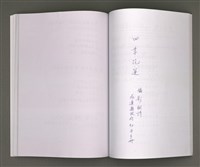 主要名稱：葉日松手稿（國語篇）圖檔，第52張，共80張