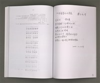 主要名稱：葉日松手稿（國語篇）圖檔，第53張，共80張