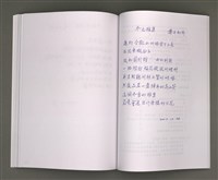 主要名稱：葉日松手稿（國語篇）圖檔，第56張，共80張
