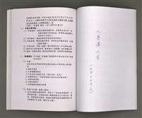 主要名稱：葉日松手稿（國語篇）圖檔，第57張，共80張