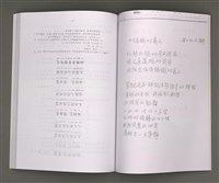 主要名稱：葉日松手稿（國語篇）圖檔，第58張，共80張