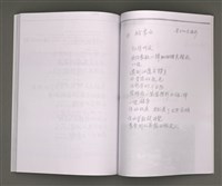 主要名稱：葉日松手稿（國語篇）圖檔，第59張，共80張
