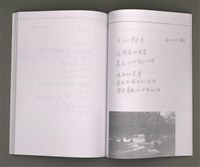 主要名稱：葉日松手稿（國語篇）圖檔，第60張，共80張