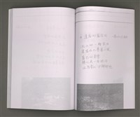 主要名稱：葉日松手稿（國語篇）圖檔，第61張，共80張