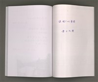 主要名稱：葉日松手稿（國語篇）圖檔，第64張，共80張