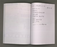 主要名稱：葉日松手稿（國語篇）圖檔，第66張，共80張