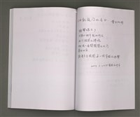 主要名稱：葉日松手稿（國語篇）圖檔，第67張，共80張