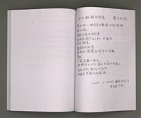 主要名稱：葉日松手稿（國語篇）圖檔，第68張，共80張
