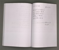 主要名稱：葉日松手稿（國語篇）圖檔，第71張，共80張