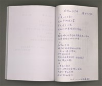 主要名稱：葉日松手稿（國語篇）圖檔，第73張，共80張