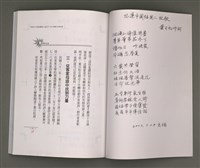 主要名稱：葉日松手稿（國語篇）圖檔，第74張，共80張
