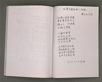 主要名稱：葉日松手稿（國語篇）圖檔，第75張，共80張