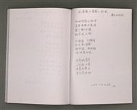 主要名稱：葉日松手稿（國語篇）圖檔，第76張，共80張