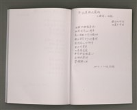 主要名稱：葉日松手稿（國語篇）圖檔，第77張，共80張