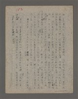 主要名稱：兇手圖檔，第109張，共212張