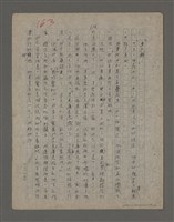 主要名稱：兇手圖檔，第119張，共212張