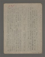 主要名稱：兇手圖檔，第195張，共212張