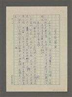 主要名稱：《只是一本書》序文〈寫在前面〉圖檔，第2張，共7張