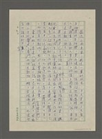 主要名稱：《只是一本書》序文〈寫在前面〉圖檔，第3張，共7張