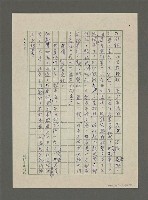 主要名稱：《只是一本書》序文〈寫在前面〉圖檔，第5張，共7張