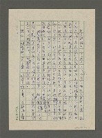 主要名稱：《只是一本書》序文〈寫在前面〉圖檔，第6張，共7張