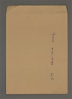 主要名稱：只是一本書（文稿分類信封）圖檔，第2張，共5張