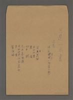 主要名稱：只是一本書（文稿分類信封）圖檔，第3張，共5張