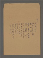 主要名稱：只是一本書（文稿分類信封）圖檔，第4張，共5張