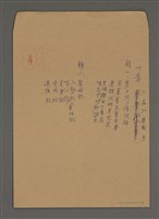 主要名稱：只是一本書（文稿分類信封）圖檔，第5張，共5張