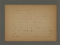 主要名稱：書き言葉としての台湾語圖檔，第2張，共21張