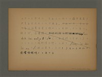 主要名稱：書き言葉としての台湾語圖檔，第3張，共21張