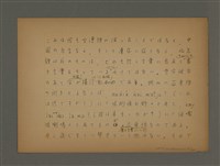 主要名稱：書き言葉としての台湾語圖檔，第4張，共21張