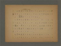 主要名稱：書き言葉としての台湾語圖檔，第5張，共21張