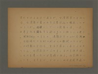主要名稱：書き言葉としての台湾語圖檔，第6張，共21張