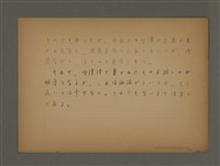 主要名稱：書き言葉としての台湾語圖檔，第7張，共21張