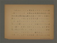 主要名稱：書き言葉としての台湾語圖檔，第8張，共21張