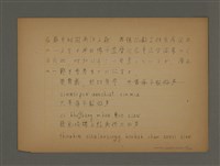 主要名稱：書き言葉としての台湾語圖檔，第9張，共21張