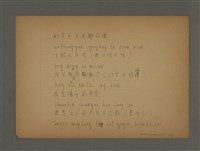 主要名稱：書き言葉としての台湾語圖檔，第10張，共21張