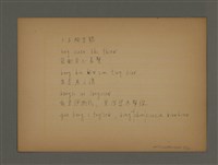 主要名稱：書き言葉としての台湾語圖檔，第11張，共21張